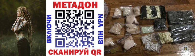 Метадон VHQ  Нестеровская 