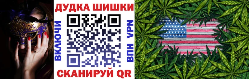 Бошки Шишки THC 21%  Нестеровская 